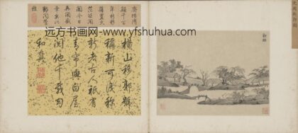 明 明人西山胜景合璧册 沈周新郭图页.jpg