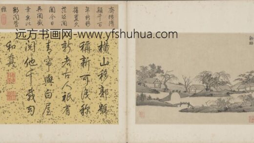 明 明人西山胜景合璧册 沈周新郭图页.jpg