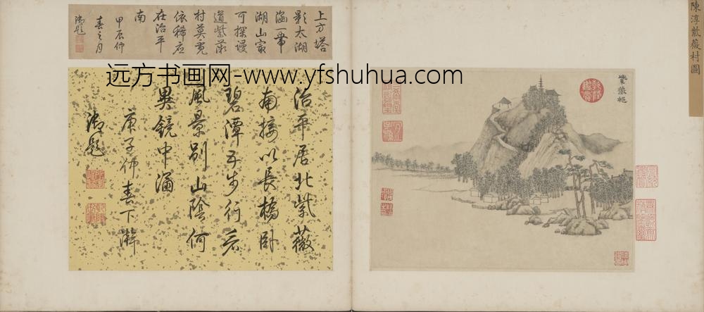 明-明人西山胜景合璧册-陈淳紫薇村图页