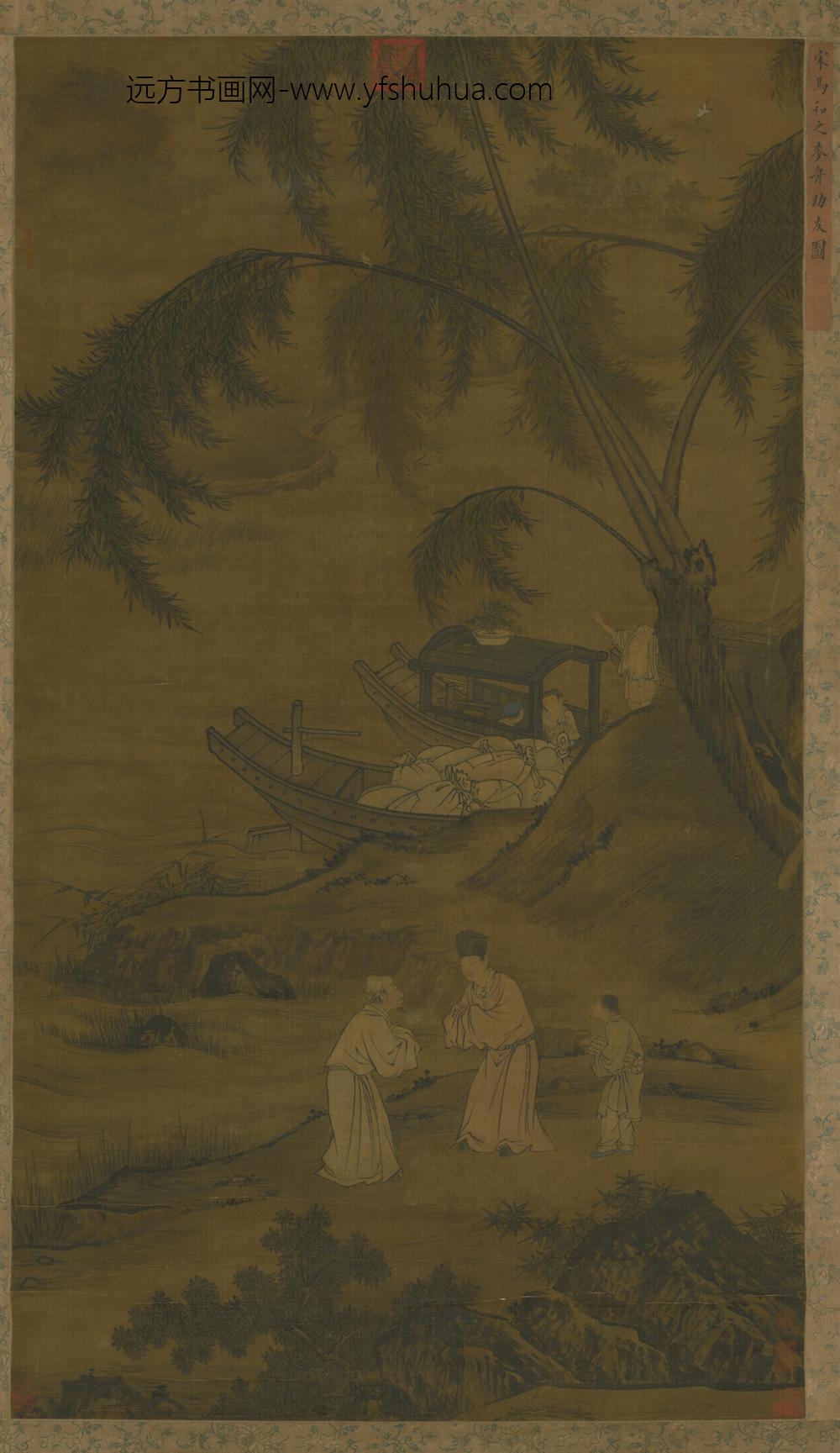 明-明人麦舟助友图轴