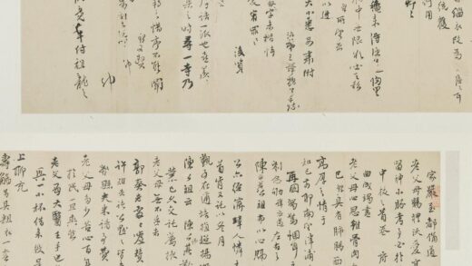 明 明代名人杨一清，申时行等墨宝.jpg