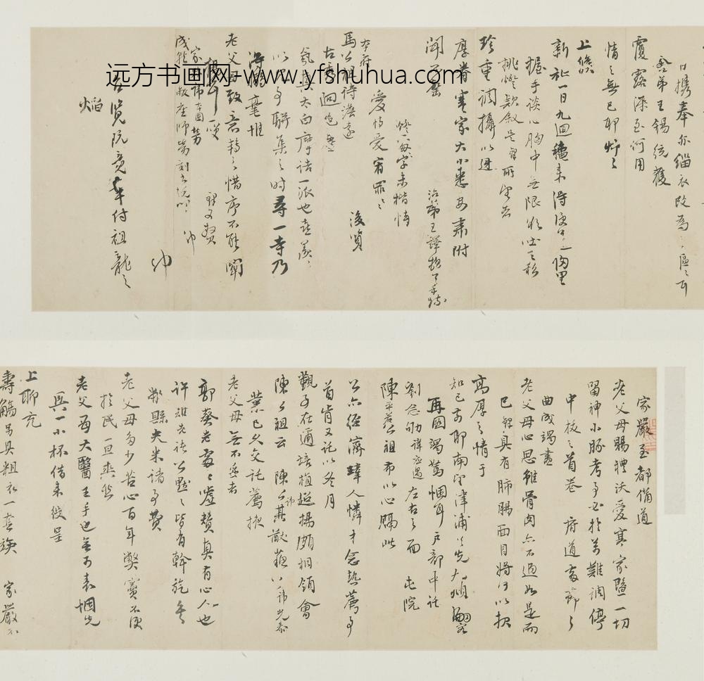 明-明代名人杨一清，申时行等墨宝