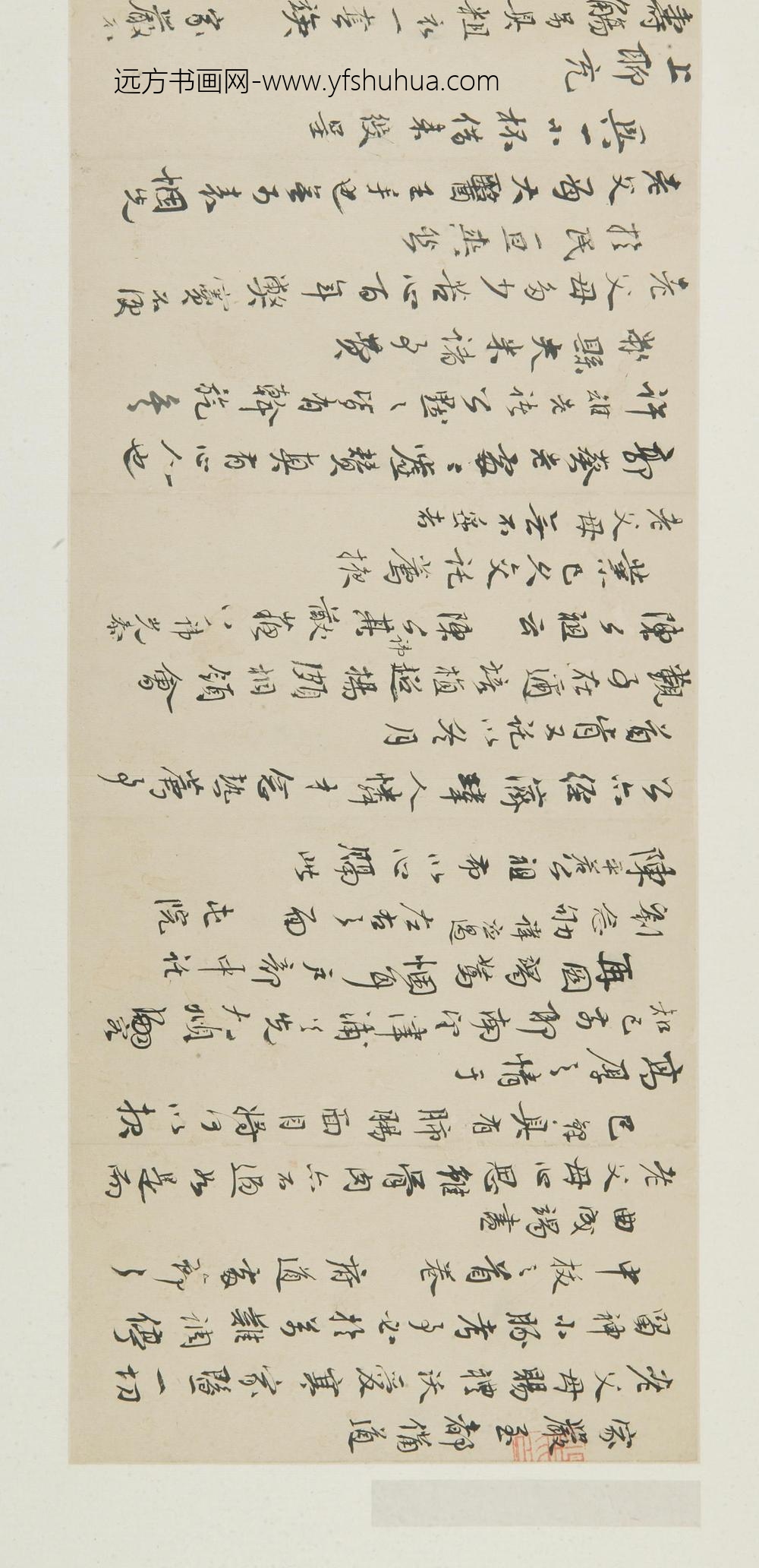 明-明代名人杨一清，申时行等墨宝_
