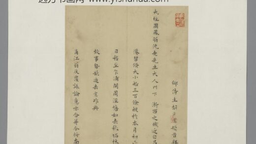明 明代名人胡宗宪王寅茅坤等书翰册.jpg