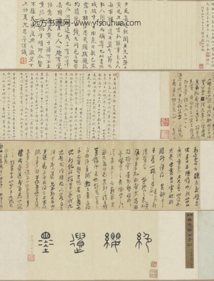 明 明侯峒曾守城家书札卷.jpg