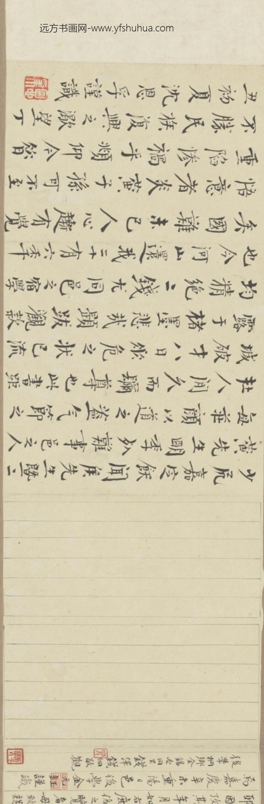 明-明侯峒曾守城家书札卷_
