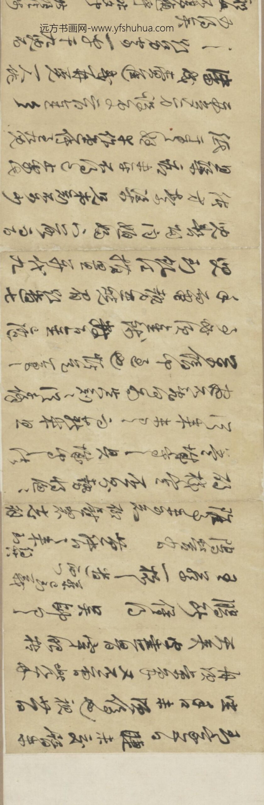 明-明侯峒曾守城家书札卷_