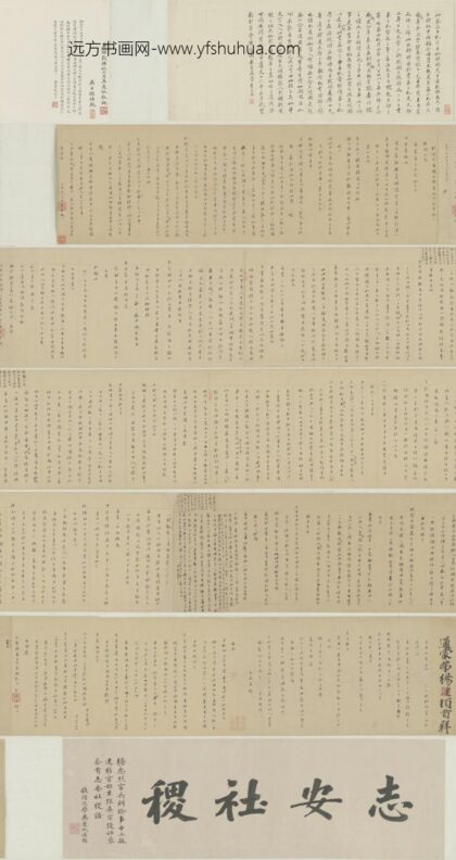 明 明左光斗致姚现闻札.jpg
