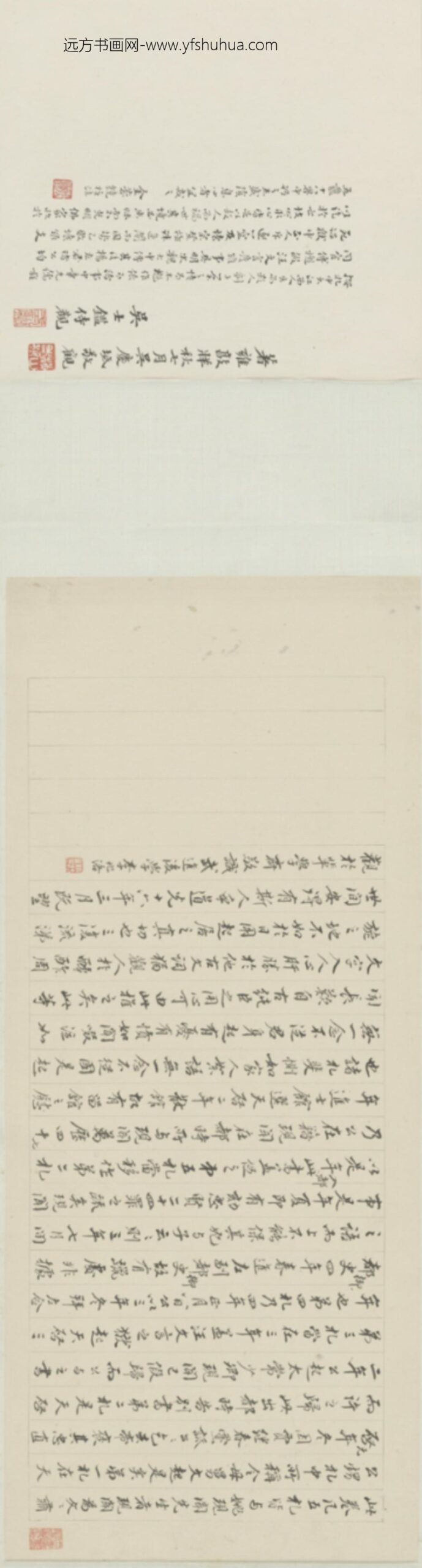 明-明左光斗致姚现闻札_