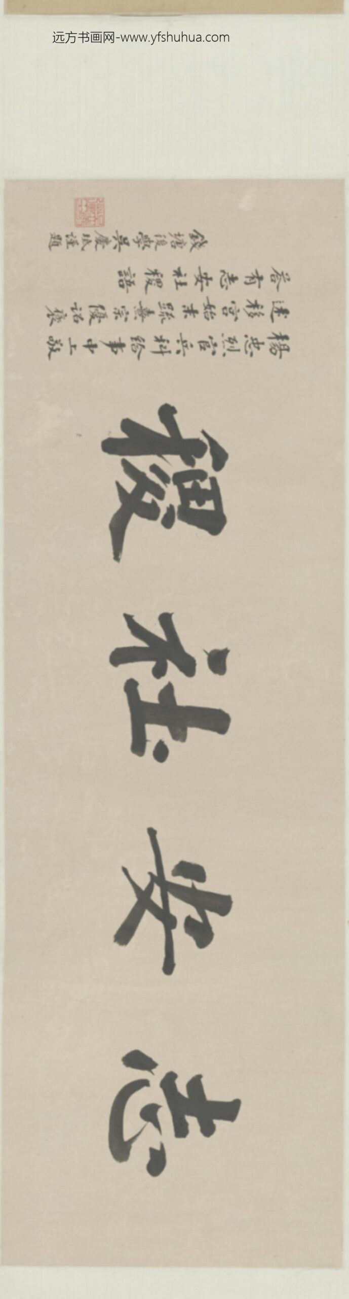 明-明左光斗致姚现闻札_