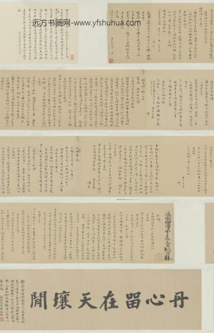 明 明杨涟致姚现闻札卷.jpg