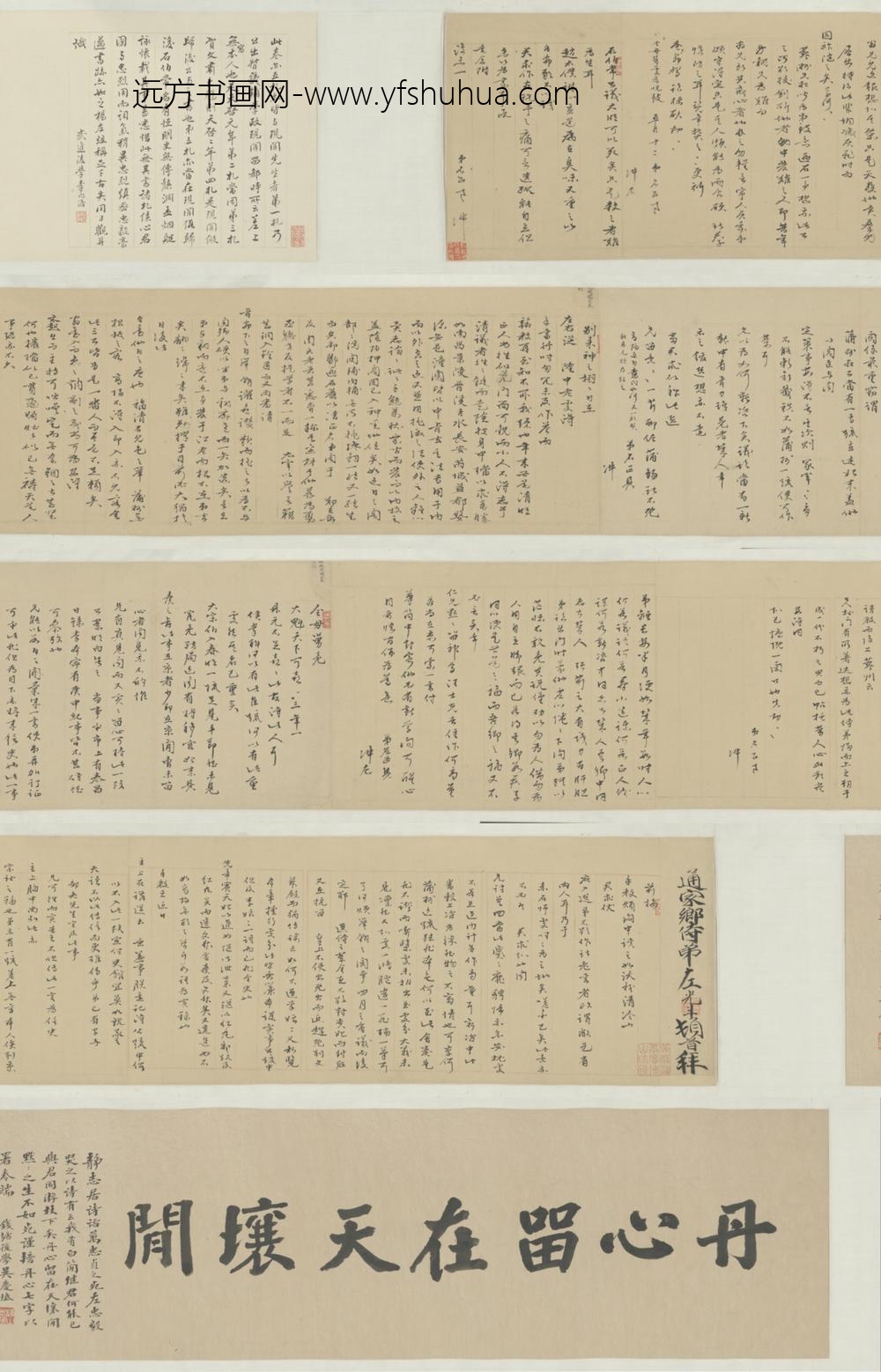 明-明杨涟致姚现闻札卷