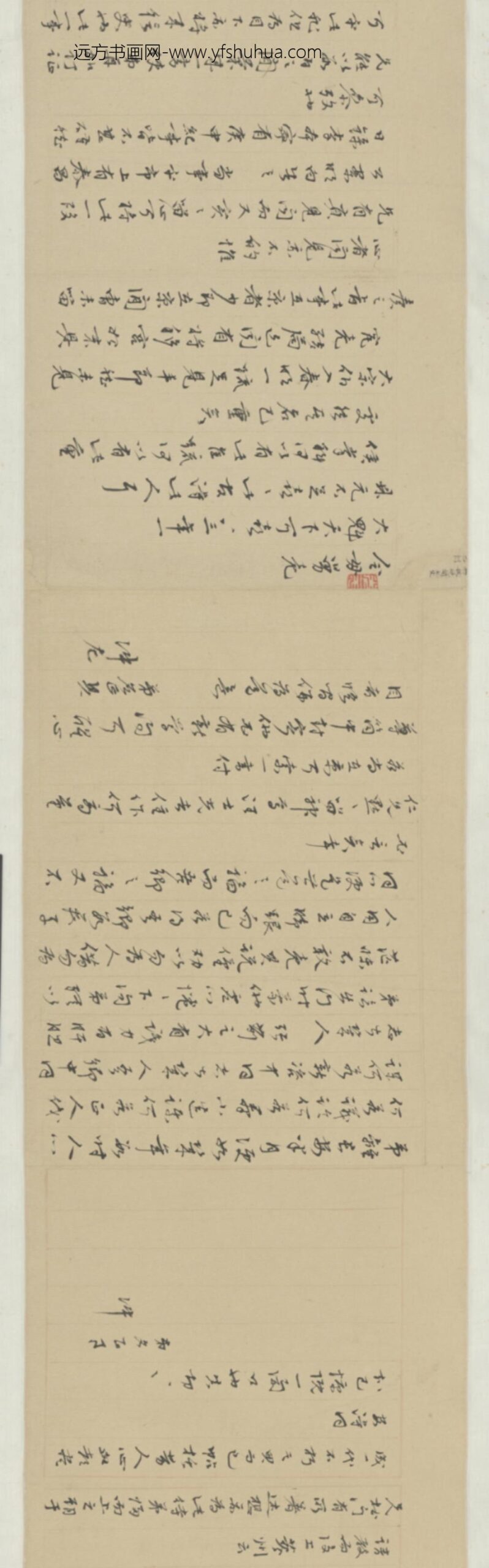 明-明杨涟致姚现闻札卷_