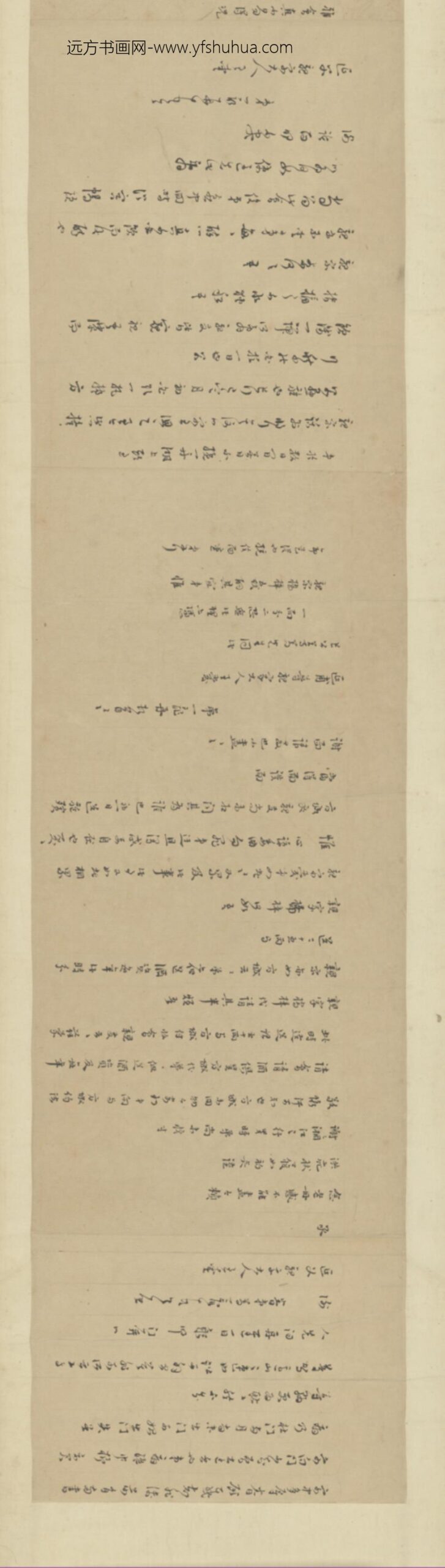 明-明葛一龙手札_