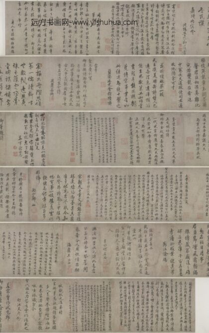 明 明诸家跋赵眘赐詹骙诗拓卷.jpg