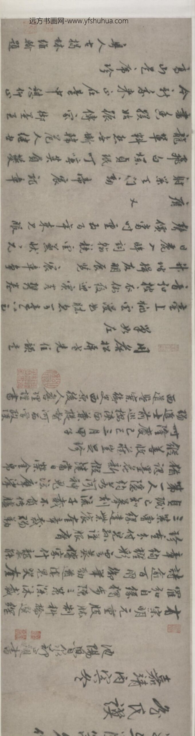 明-明诸家跋赵眘赐詹骙诗拓卷_