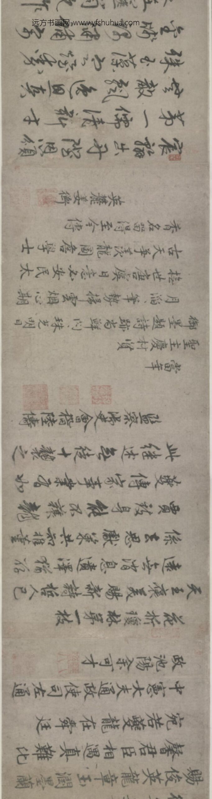 明-明诸家跋赵眘赐詹骙诗拓卷_