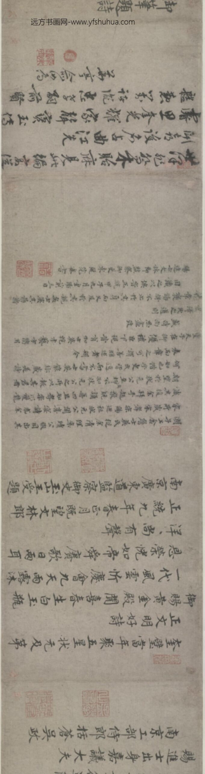 明-明诸家跋赵眘赐詹骙诗拓卷_
