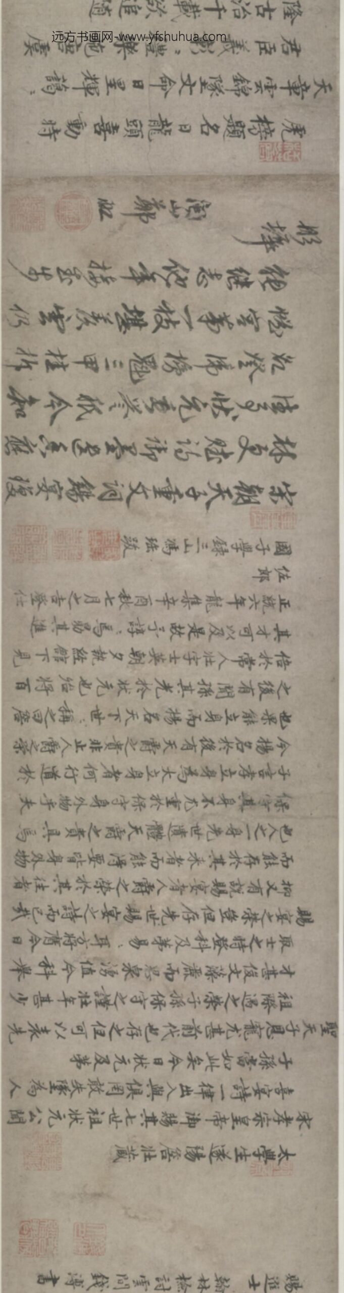 明-明诸家跋赵眘赐詹骙诗拓卷_
