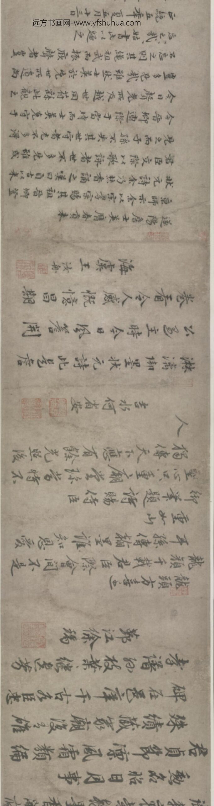 明-明诸家跋赵眘赐詹骙诗拓卷_