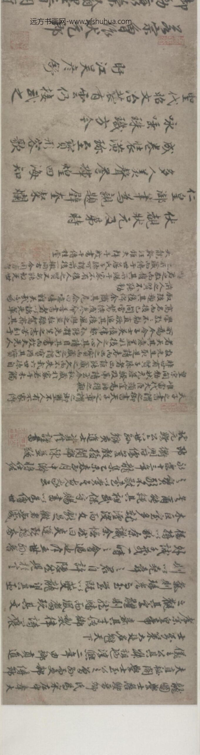明-明诸家跋赵眘赐詹骙诗拓卷_