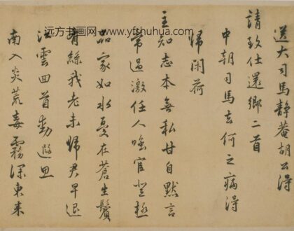明 明贤书翰册.jpg