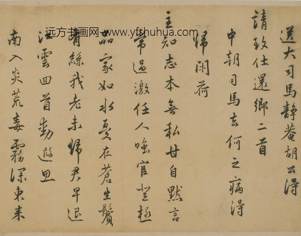 明-明贤书翰册