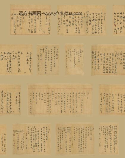 明 明马一龙手札.jpg