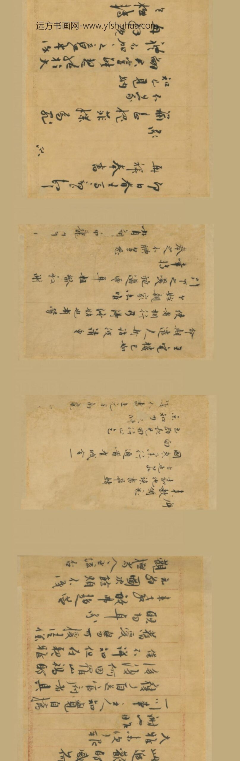 明-明马一龙手札_