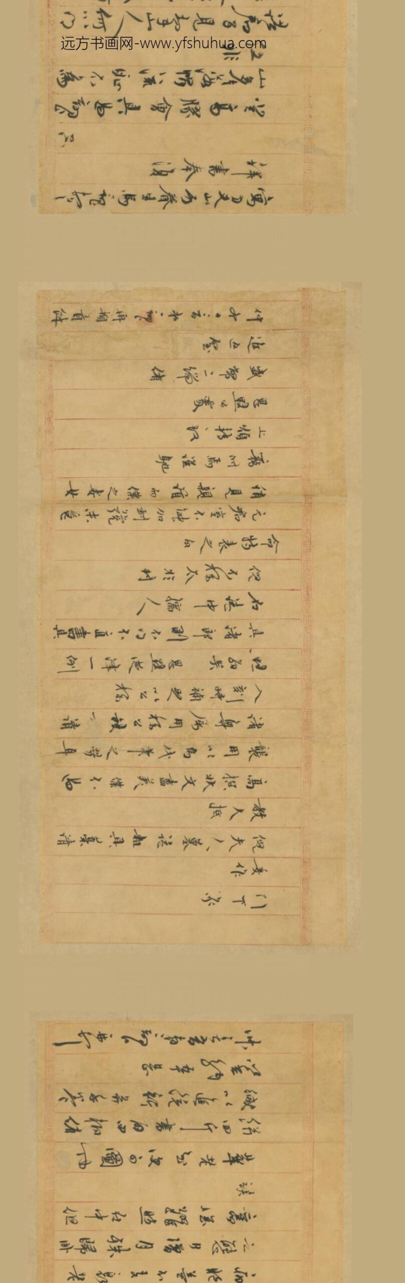 明-明马一龙手札_