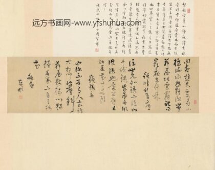 明 智舷草书诗翰卷.jpg