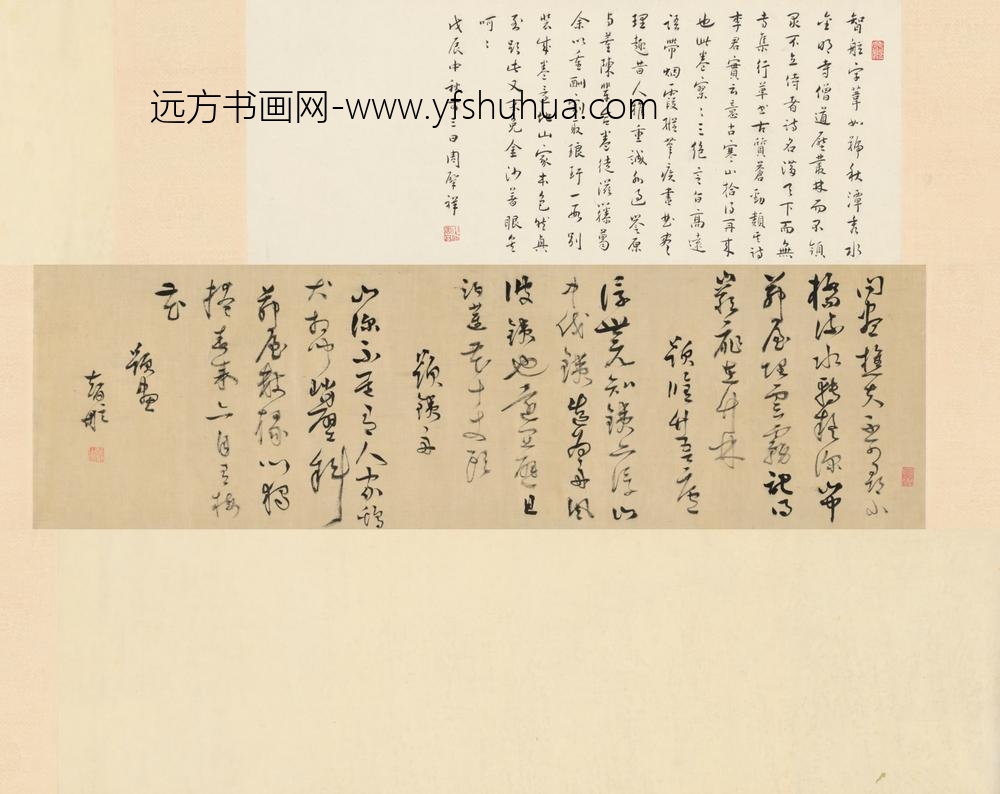 明-智舷草书诗翰卷