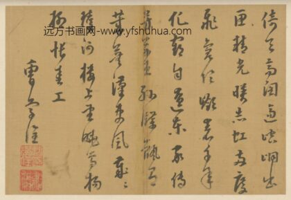 明 曹学佺行书七律页.jpg