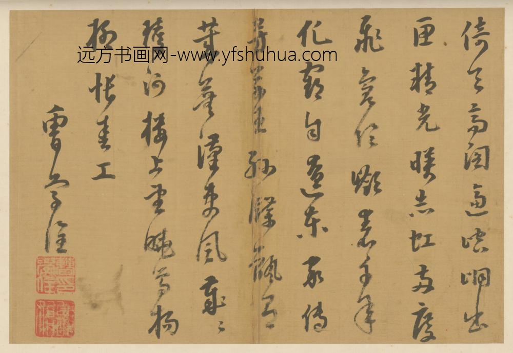 明-曹学佺行书七律页