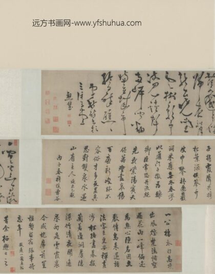 明 曹谷、林璧二家诗合卷.jpg