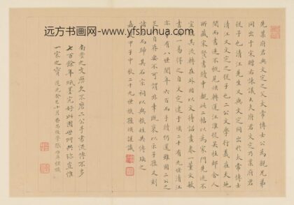 明 曾燠、张维屏楷书题宋八家书跋页.jpg