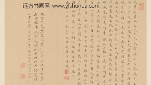 明 曾燠、张维屏楷书题宋八家书跋页.jpg