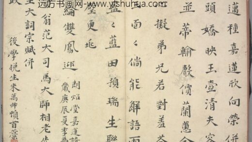 明 朱万年楷书嘉莲诗页.jpg