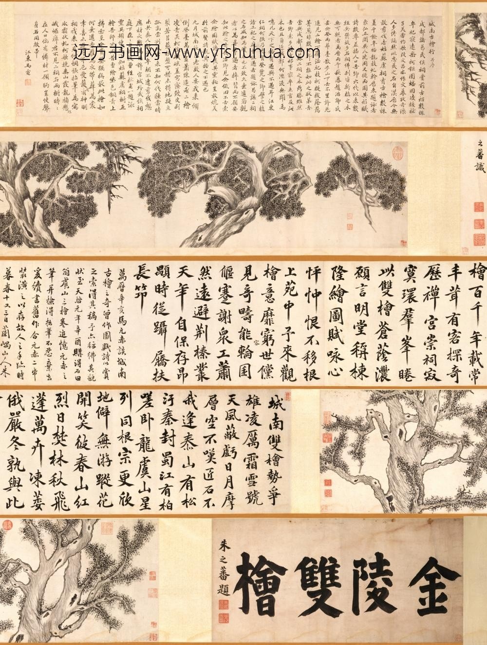 明-朱之蕃、马电金陵双桧图卷