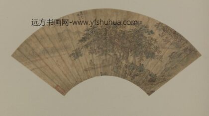 明 朱士瑛山水扇页.jpg
