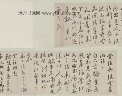 明 朱日藩草书七律二首卷.jpg