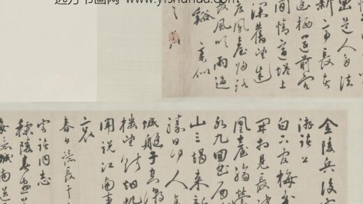 明 朱日藩草书七律二首卷.jpg
