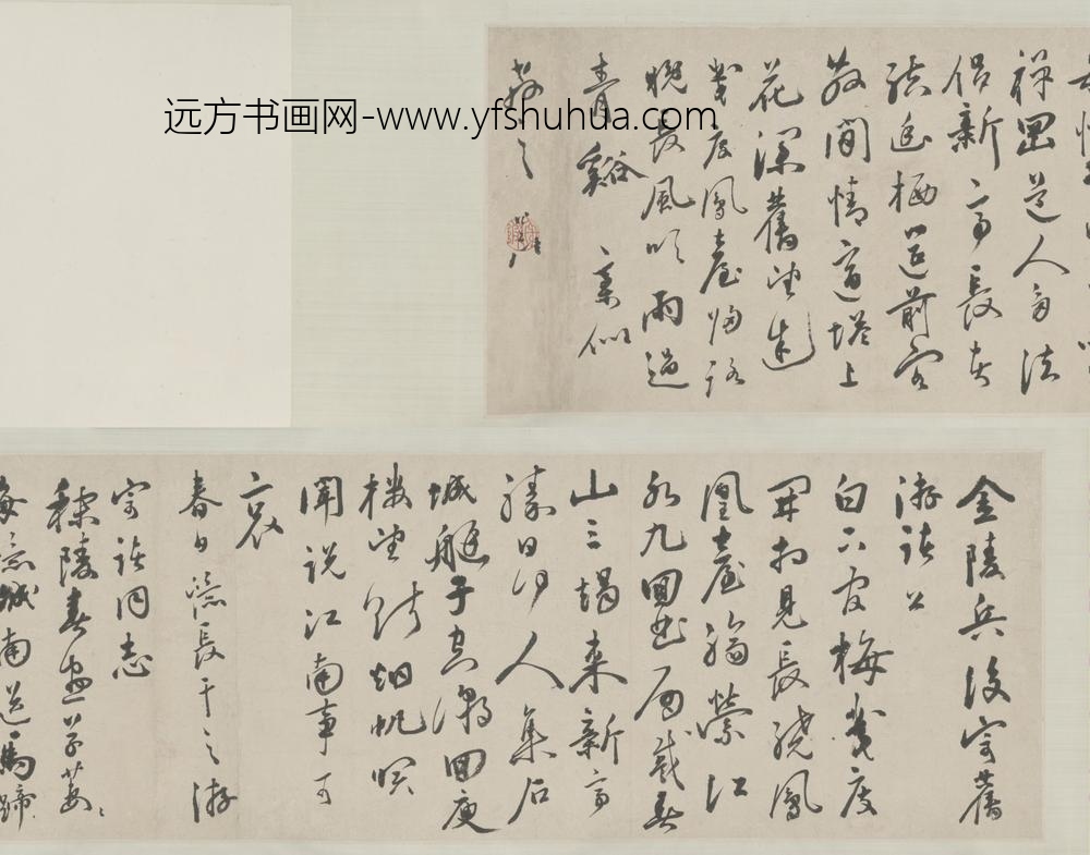 明-朱日藩草书七律二首卷