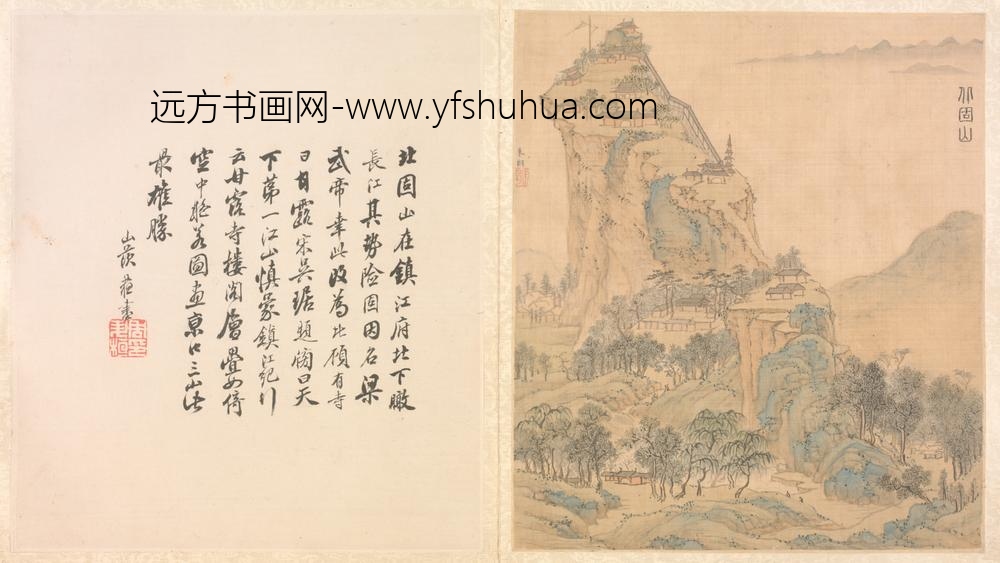 明-朱朗北固山图页