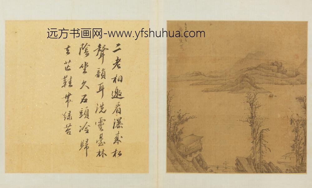 明-朱炎山水册