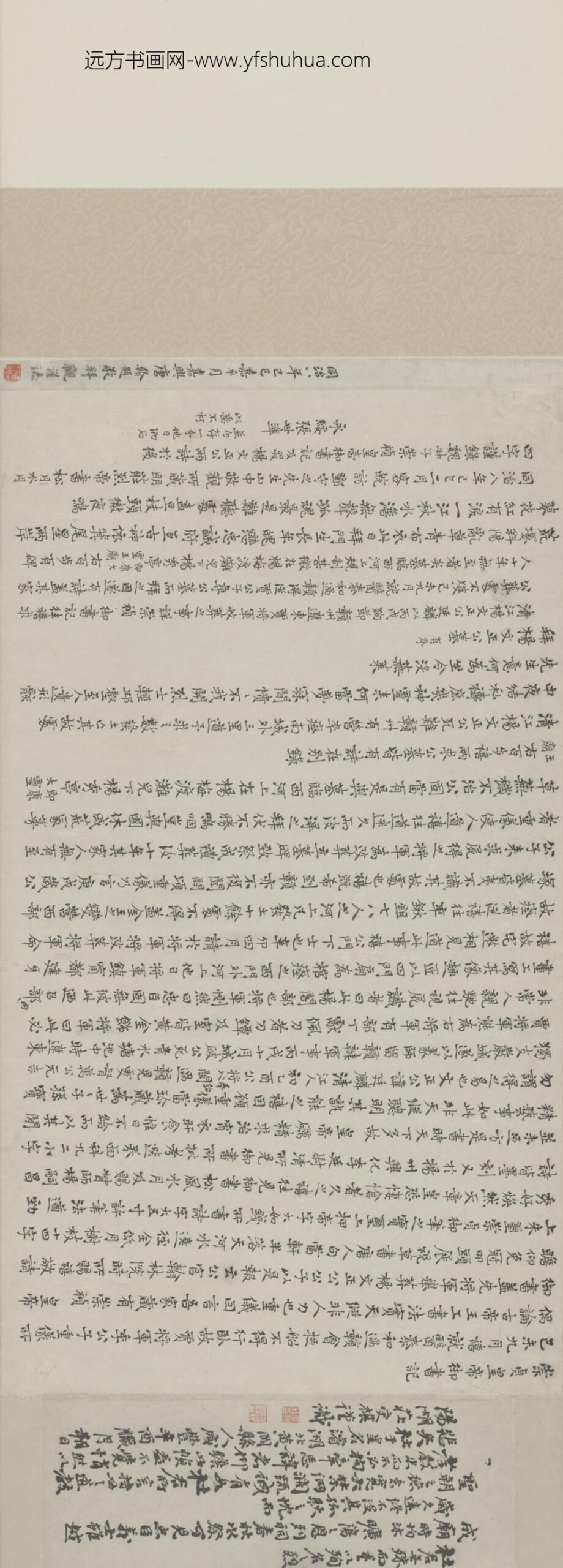 明-朱由检行书松风水月横_