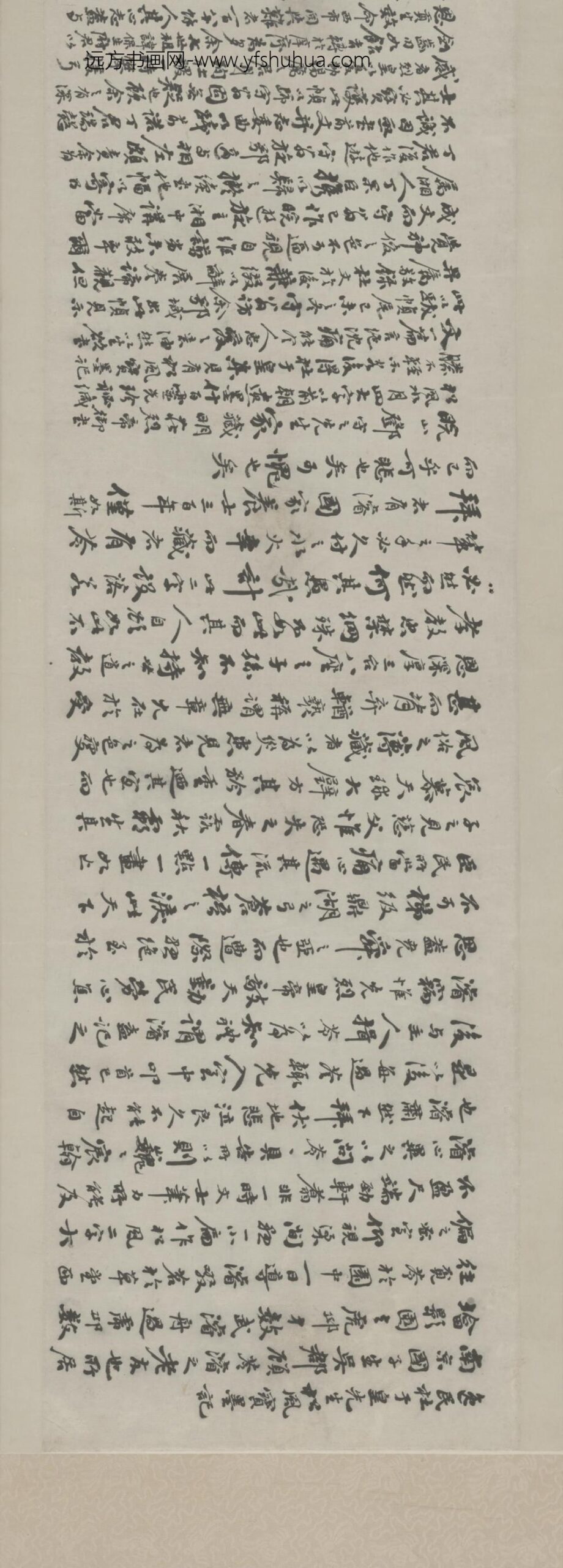 明-朱由检行书松风水月横_