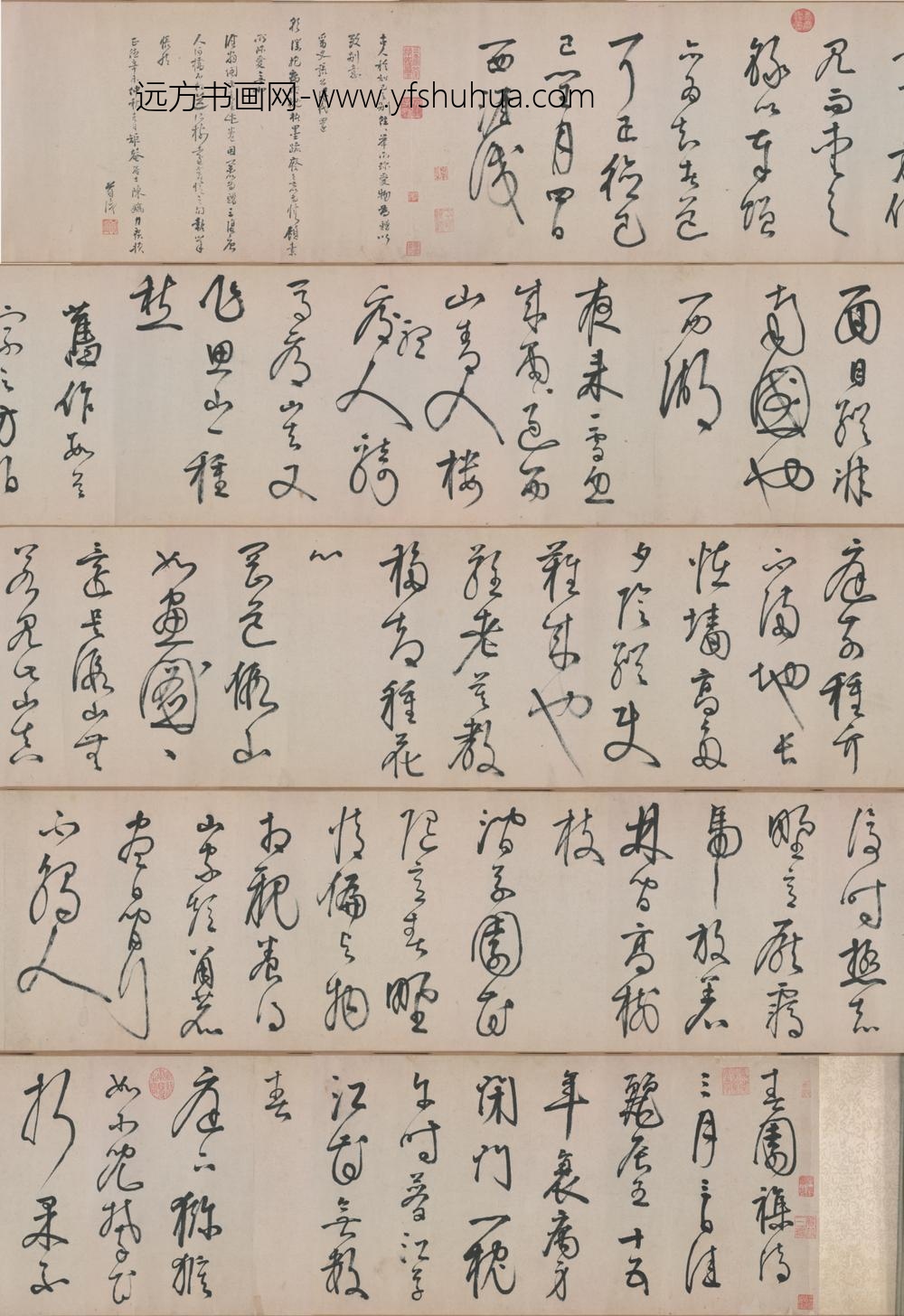 明-李东阳草书春园杂诗卷