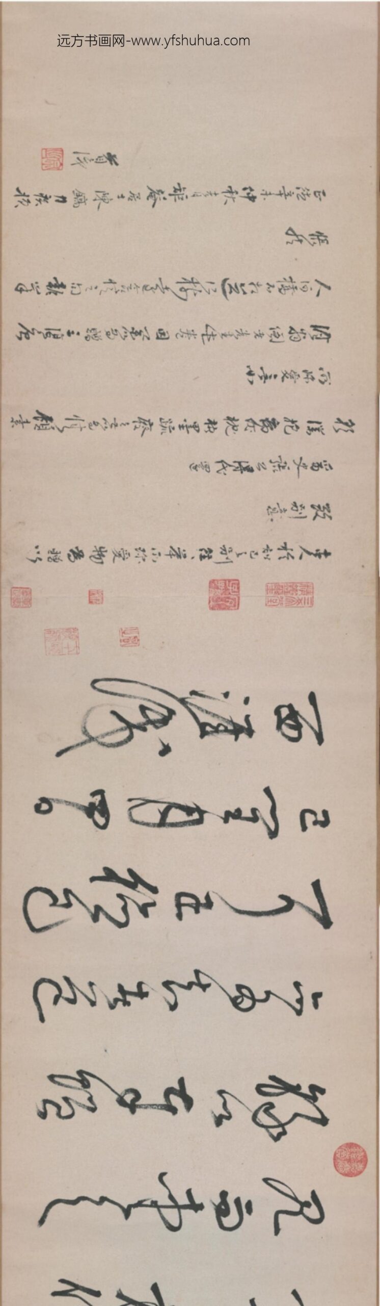 明-李东阳草书春园杂诗卷_