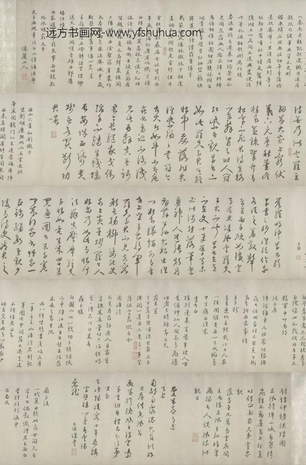 明-李东阳行书自书诗卷